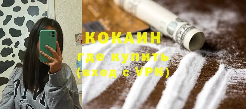 купить закладку  Балей  Cocaine 98% 