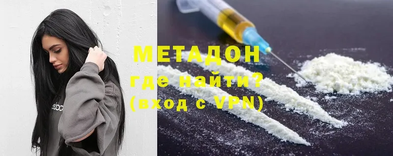 ссылка на мегу ссылки  Балей  МЕТАДОН methadone 